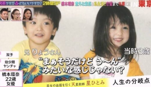 橋本環奈の双子の兄、現在の職業はビラ配り？大学や顔写真を調査！