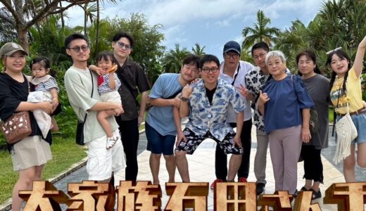 【生存確認】石田さんちの長女死亡説はデマ！現在の暮らしと噂の理由