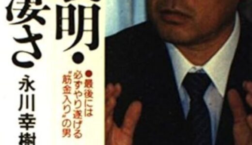 沢口靖子と堤義明の関係はいつから？子供や自宅やゴルフの噂！