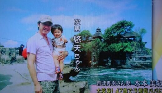 西城秀樹の次男がそっくり！木本悠天の顔画像や現在を徹底調査！