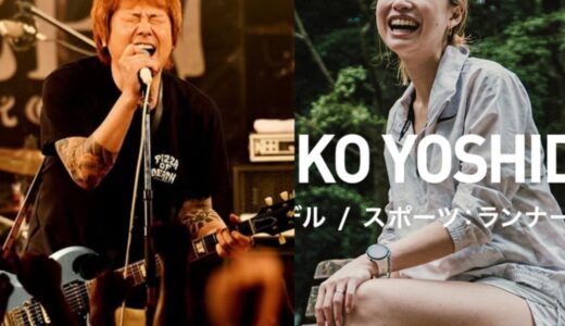 横山健と吉田麻衣子の再婚が話題！年齢差22歳夫婦の真相とは？