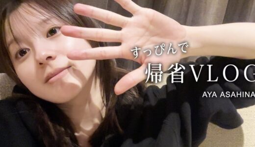 朝比奈彩の実家はお金持ち！週1回の高級寿司に莫大な資産と豪邸！