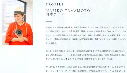 山本万里子の現在は写真家に転身！松方弘樹の遺産の真相に迫る！
