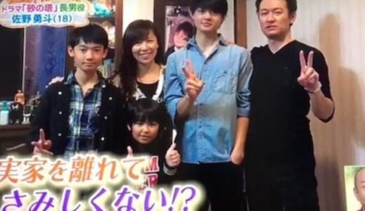 【写真】佐野勇斗の父親はトヨタ勤務で会社はどこ？名前も判明！