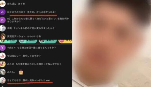 もちまる日記の飼い主は須崎天馬？秋山吏功？顔バレや結婚の真相！