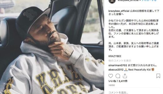 山本キッドの最後の写真！山本徳郁の死因は癌による多臓器不全！