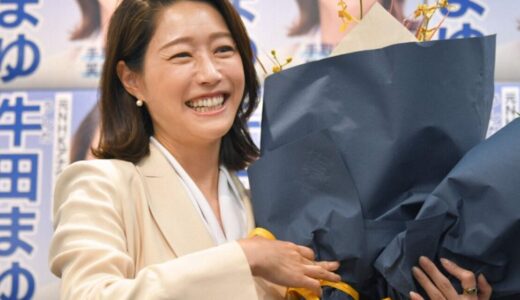 牛田茉友の結婚の噂の真相！旦那は牛田正史？独身か既婚か調査！