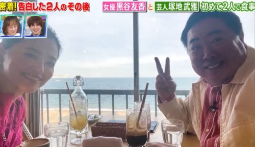 黒谷友香と塚地武雅が結婚目前？公開告白の裏に隠された真相！