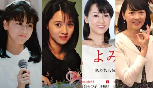 【2025年現在】河合その子の画像！自宅はどこ？旦那は後藤次利！