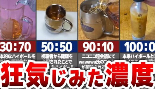 アル中カラカラ(wawawa)と娘の死亡説はガセ情報で生存が確認！