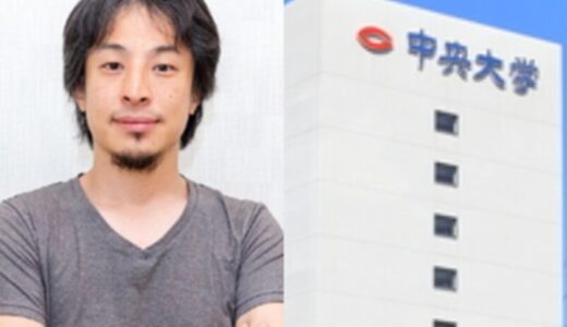 ひろゆきは学歴コンプレックス？浪人をして中央大学に進学！
