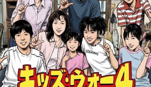 キッズウォーの子役死亡説が流れた2つの理由は？りか・まりの現在！